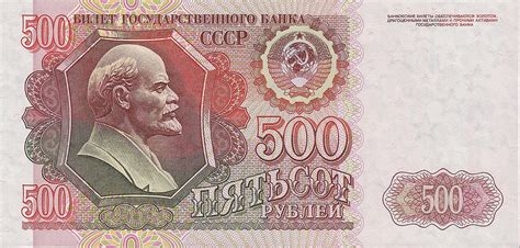 Bank Note From Russia Cccp A Rubles Banknote From Ru Flickr