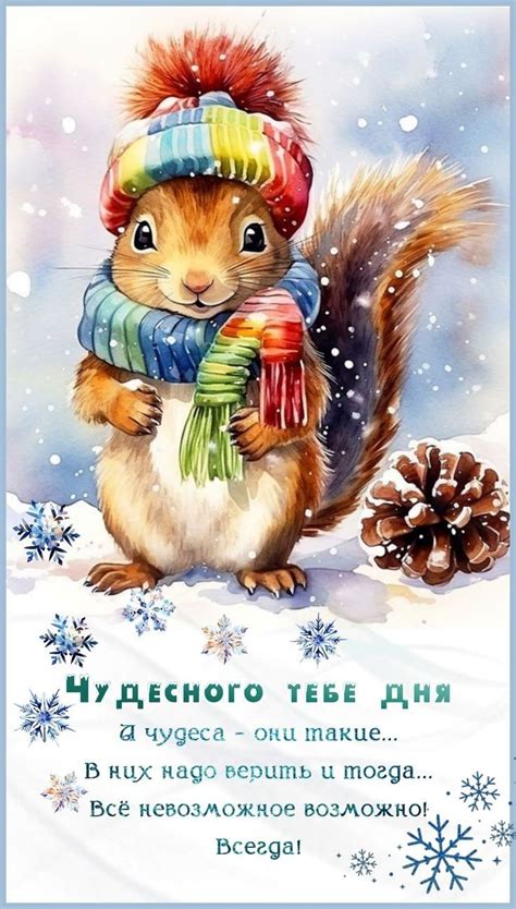 Pin by Taisija on ДОБРОЕ УТРО Good morning cards Card design