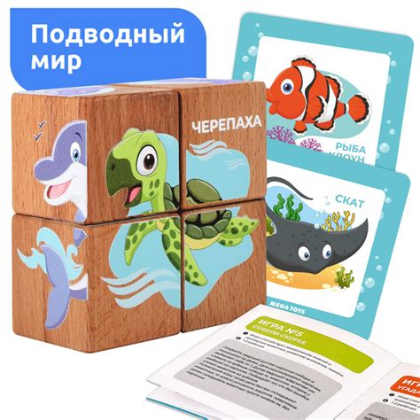 Кубики детские деревянные MEGA TOYS Подводный мир развивающие игрушки ...