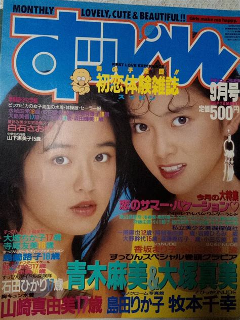 【傷や汚れあり】suppin 大塚真美 青木麻美 中村綾 大塚ちか子 白石さおり 工藤文子 森沢なつ子 島田りか子 山崎真由美 石田ひかり 成瀬真奈美 の落札情報詳細 ヤフオク落札価格情報