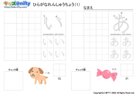 Printable Hiragana Worksheets Writing Hiragana Japanese Teaching