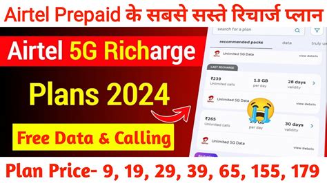 Airtel Recharge Plans Airtel Prepaid Recharge Plans Airtel New