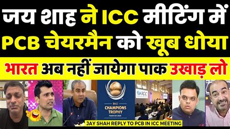 Pak Media Crying On Jay Shah Statement On CT 2025 In ICC Meeting BCCI