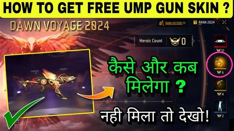 How To Get Ump Dawn Voyage Gun Skin In Free Fire Free Fire Dawn