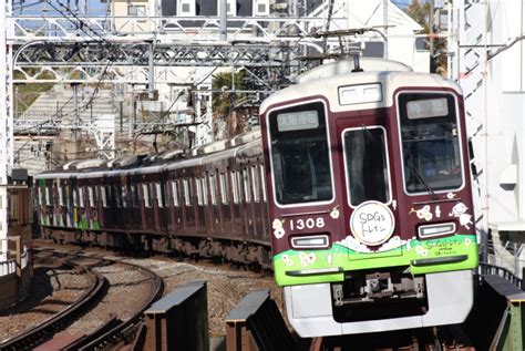 阪急電鉄 阪急1300系電車 1308 大山崎駅 鉄道フォト・写真 By I Love 阪急電車さん レイルラボraillab