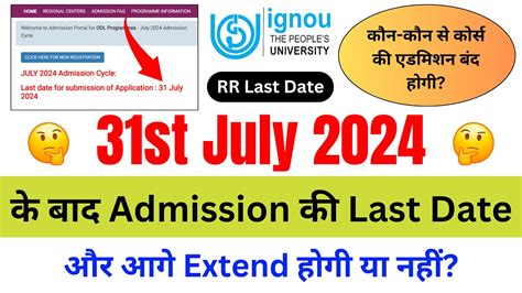 31st July क बद Last Date Extend हग य नह IGNOU Admission 2024