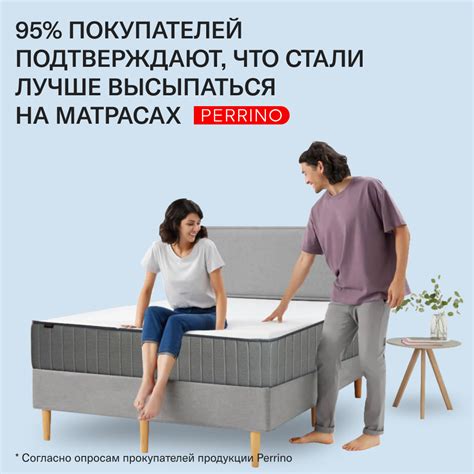Матрас Perrino Канто (80х190) в Москве - купить по низкой цене в ...