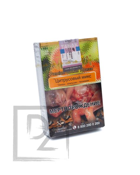 Табак Для Кальяна Adalya 50g Citrus Fruits (Цитрусовый Микс) - DZHOOKAH