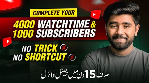 How To Complete Subscribers Hours Watchtime Grow Youtube