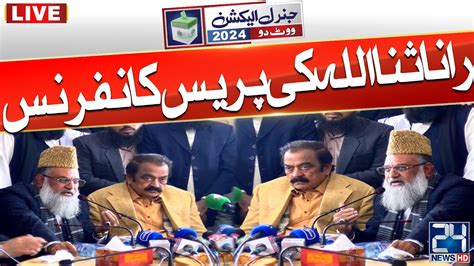 PMLN Leader Rana Sanaullah Press Conference 24 News HD YouTube