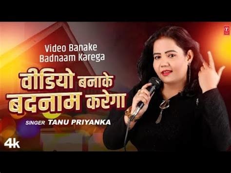 Janti Hu Charcha Sara Am Karega Tanu Priyanka Video Banake Badnaam