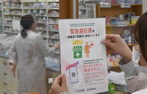 【動画】緊急避妊薬の試験販売開始 処方箋なしで、全国145店 産経ニュース