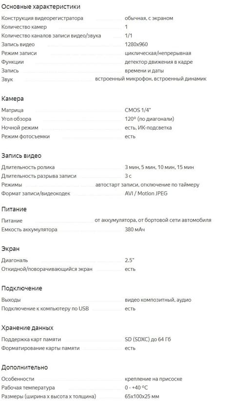 Видеорегистратор Mystery: MDR-800HD, 985HDG, 650, 630