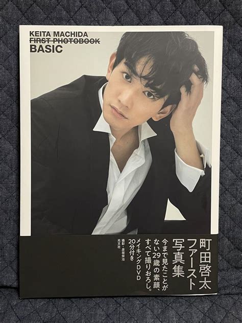 町田啓太ファースト写真集 Basic メルカリ