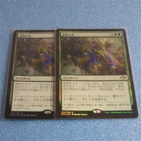 31％割引ブルー系人気新品 Mtg 活性の力 Foil 2枚セット Mh1 英語 ② マジック：ザ・ギャザリング トレーディングカードブルー系