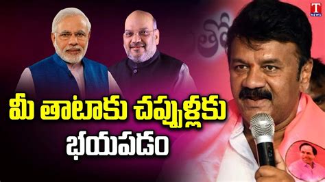 Minister Talasani Srinivas Yadav Fire On Pm Modi Govt Over It And Ed