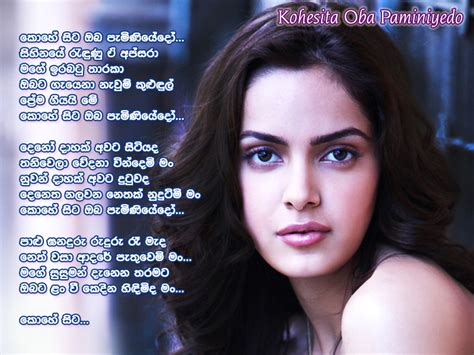 Kohe Sita Oba Paminiyedo Chords And Lyrics 36 More From Victor Rathnayake