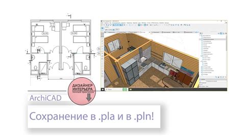 Archicad Pla Pln Youtube