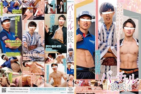 COAT WEST バーチャル彼氏 4 Asian Gay Porn Movies Videos