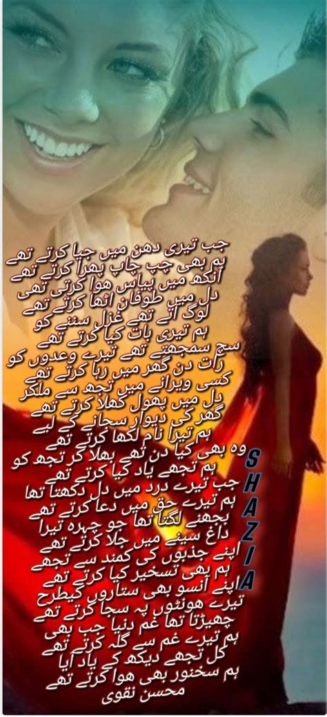 Pin By Shaziairfan On Deep Thoughts In 2023 Deep Thoughts Urdu Poetry Thoughts