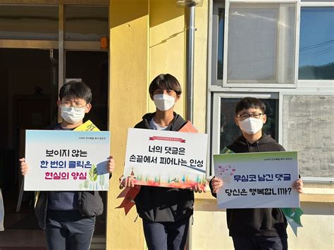 고흥 금산초 학부모회와 함께하는 교통안전 및 학교폭력예방 캠페인 실시