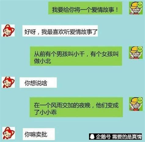 波霸大师兄搞笑对话高情商之人一看便懂