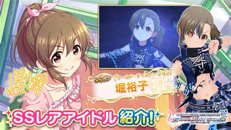 バンナム、『デレステ』で限定アイドル「堀裕子」が登場する「シンデレラフェス ブラン」とイベント「live Groove Vocal Burst