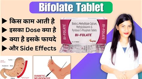 Bi Folate Tablet Uses In Hindi Biotin L Methylfolate Calcium