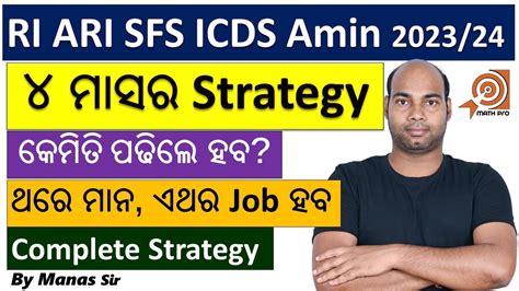 RI ARI SFS ICDS Amin Complete Syllabus Study Plan Strategy YouTube