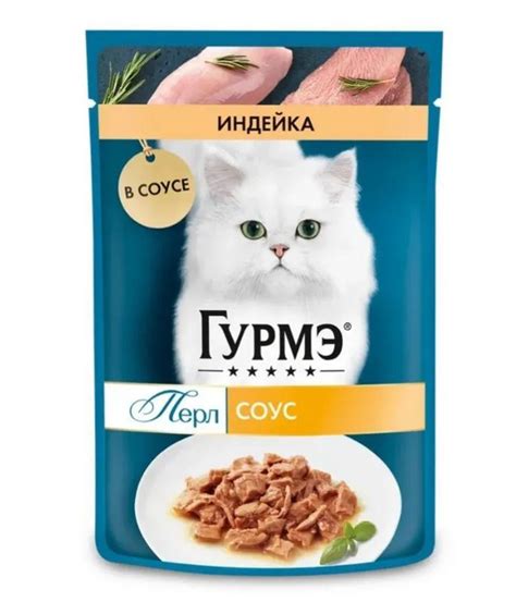 Корм влажный консервированный для кошек Gourmet Perle кусочки в соусе ...