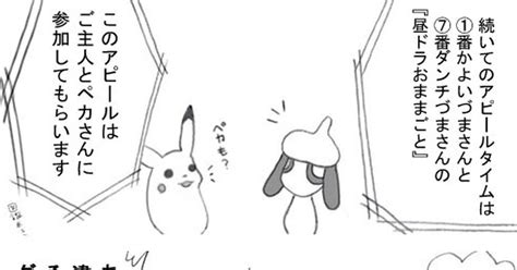 ポケ擬 『アピールタイム【7番】』 駄犬のマンガ 漫画 ポケモン擬人化 プリンポケモン Pixiv