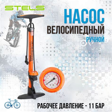 Насос велосипедный Stels ZF-037 - купить с доставкой по выгодным ценам ...