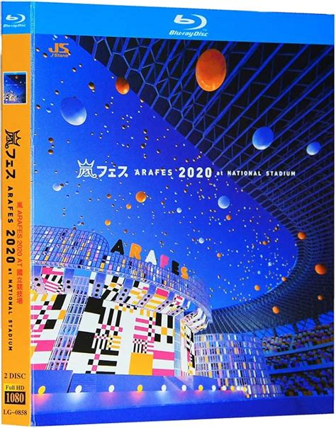 デビュー 嵐 国立競技場（通常盤blu Ray 初回プレス仕様）の通販 By E♡s Shop｜アラシならラクマ 嵐 アラフェス2020