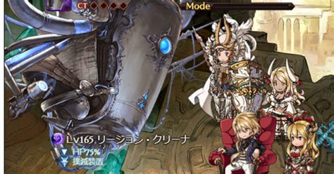 【グラブル】『バブイールの塔』87 1攻略ミッション用編成例まとめ【グランブルーファンタジー】 ゲームウィズ