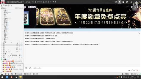 【仙某某官方】仙某某 神秘的直播间 88080 2023 11 24 19点场 完整版 Youtube