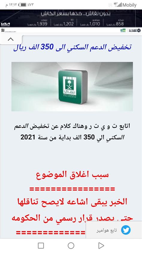 واتس المملكة On Twitter أ خالد المُبيّض Khaledalmobid يكشف عن حقيقة