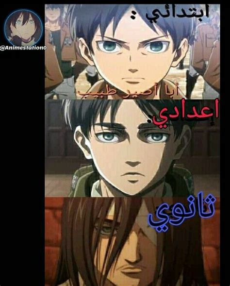 Pin By غادة سعد On منشوراتي المحفوظة Anime Jokes Aesthetic Anime Anime