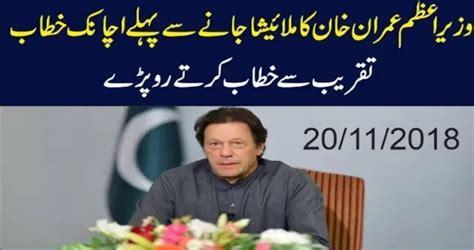 Imran Khan's Exclusive Speech In Islamabad - NewPakweb