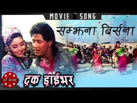 Samjhana Birsana Lyrics Udit Narayan Deepa Jha