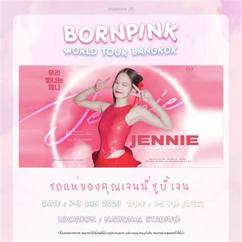 Slow Jennie Thailand ☁️ On Twitter Rt Myjennieth Born Pink World Tour In Bkk 🎊 𝗝𝗘𝗡𝗡𝗜𝗘