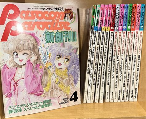 【傷や汚れあり】パソコンパラダイス Vol 4、5、6、7、9、11 1993年5月号〜12月号 セットの落札情報詳細 ヤフオク落札価格