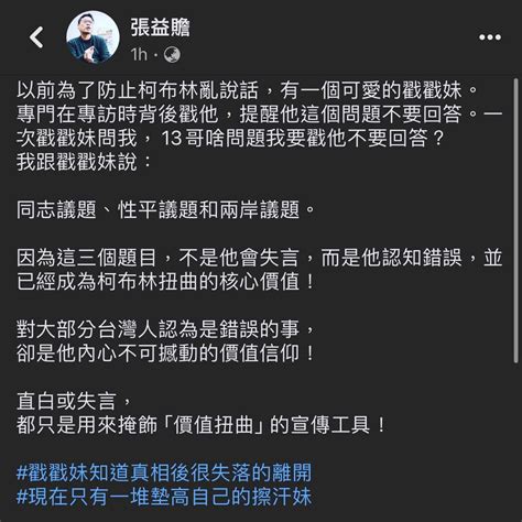 [新聞] 快新聞／認同館長公審716「舉牌女性」做法？ 柯文哲：我不曉得細節 Hatepolitics板 Disp Bbs