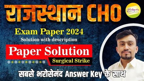 RAJASTHAN CHO Exam Paper 2024 Paper Solution सबस भरसमद Answer