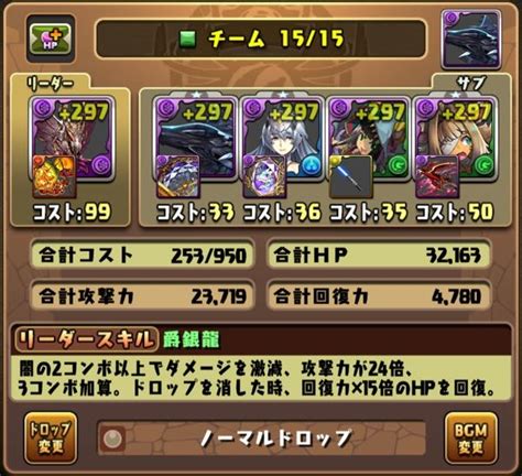 パズドラメルゼナをリーダー運用する場合、行き先にもよりますが、ハロウィンア Yahoo知恵袋