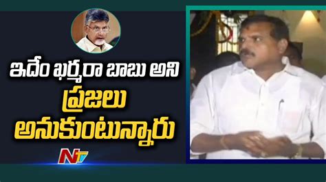 Minister Botsa Satyanarayana Sensational Comments On Chandrababu Naidu