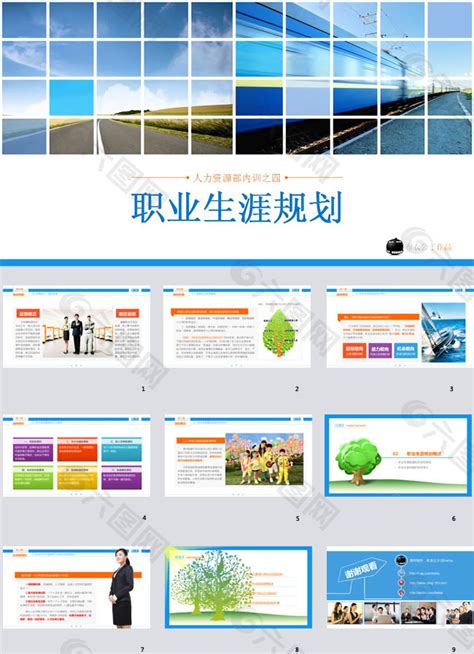 大学生职业生涯规划ppt模板ppt模板素材免费下载图片编号5076381 六图网