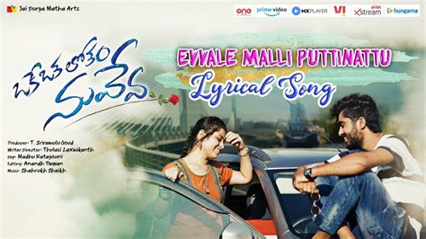 Oke Oka Lokam Nuvve Lyrical Video Latest Telugu Song One Music