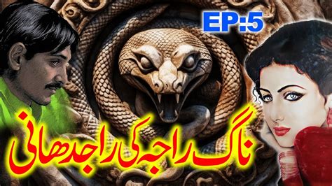 Naagraja Ki Raajdhani Purisrar Kahani Urdu Hindi Horror Story Ep 5