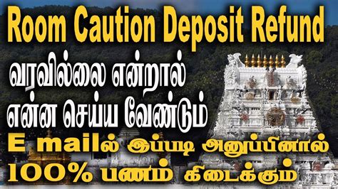 How To Get Room Deposit Amount Tirumala Rooms Caution Deposit Refund