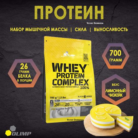 Whey Protein Olimp